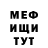 МЕФ mephedrone General Space