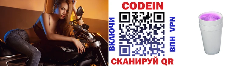 Codein Purple Drank  цены наркотик  OMG маркетплейс  Кореновск 
